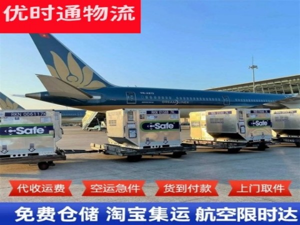 兴山到加拿大空运加急专线